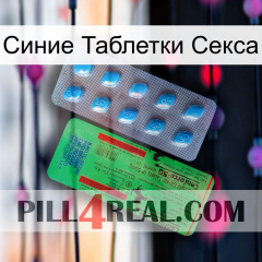 Синие Таблетки Секса new03